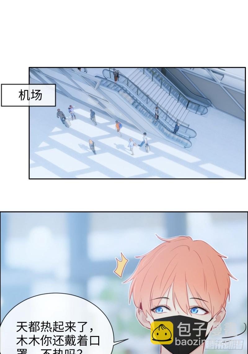 相濡易木 - 第126話：離別的kiss - 1