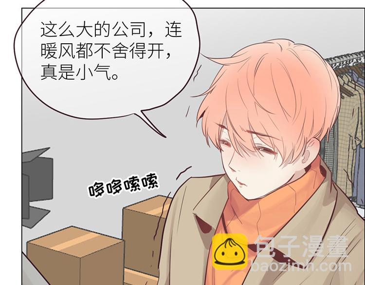 相濡易木 - 第14話：拍攝的意外(1/2) - 5