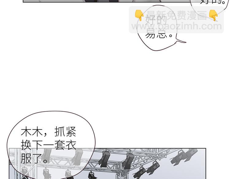 相濡易木 - 第14話：拍攝的意外(1/2) - 6