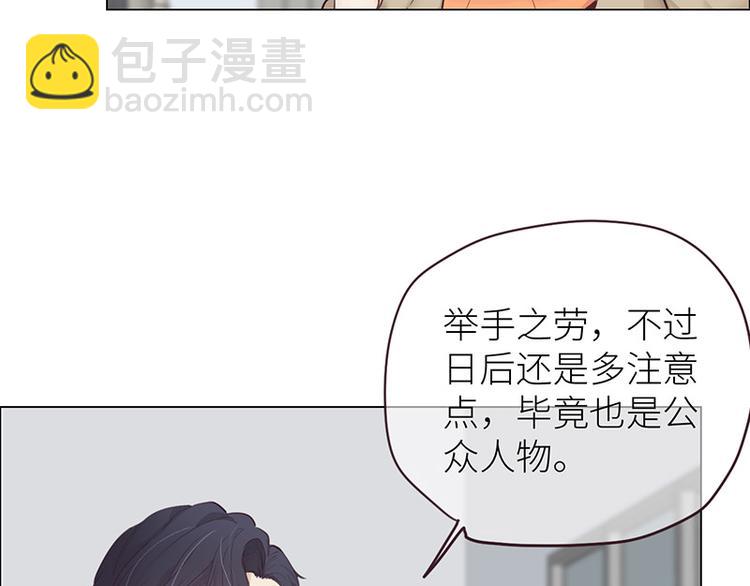 相濡易木 - 第14話：拍攝的意外(2/2) - 6