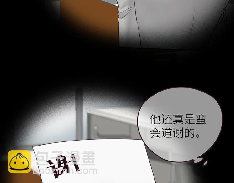 相濡易木 - 第14話：拍攝的意外(2/2) - 2