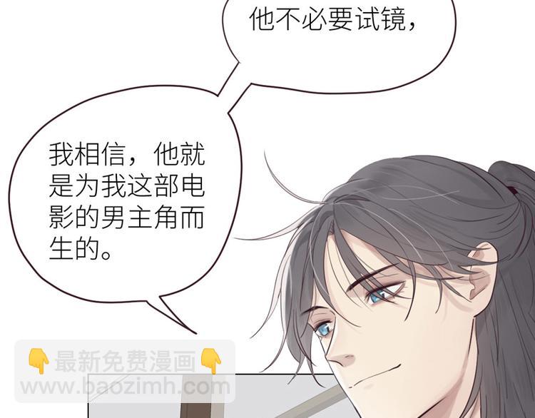 相濡易木 - 第14話：拍攝的意外(1/2) - 6