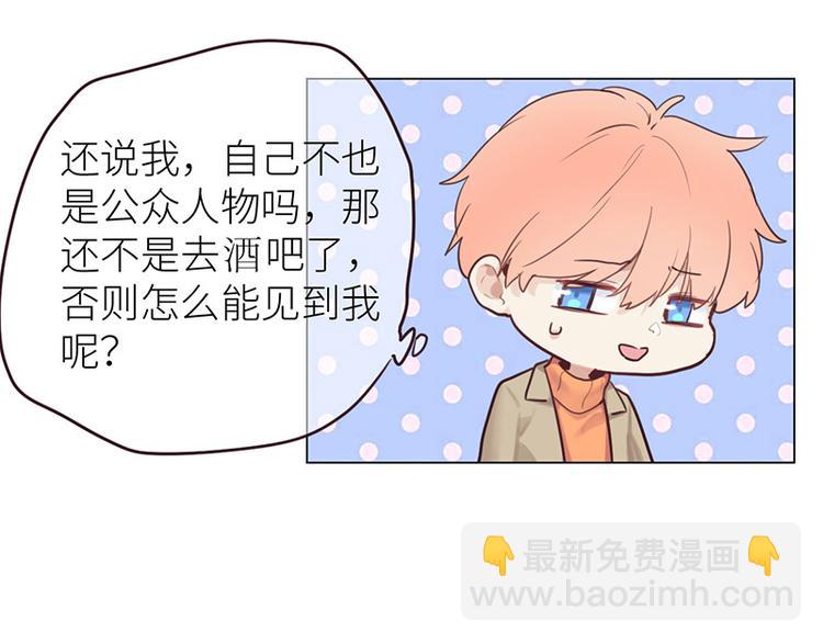 相濡易木 - 第14話：拍攝的意外(2/2) - 7