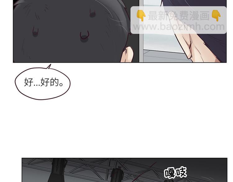 相濡易木 - 第14話：拍攝的意外(2/2) - 6