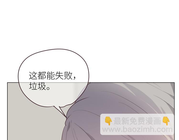 相濡易木 - 第14話：拍攝的意外(2/2) - 8