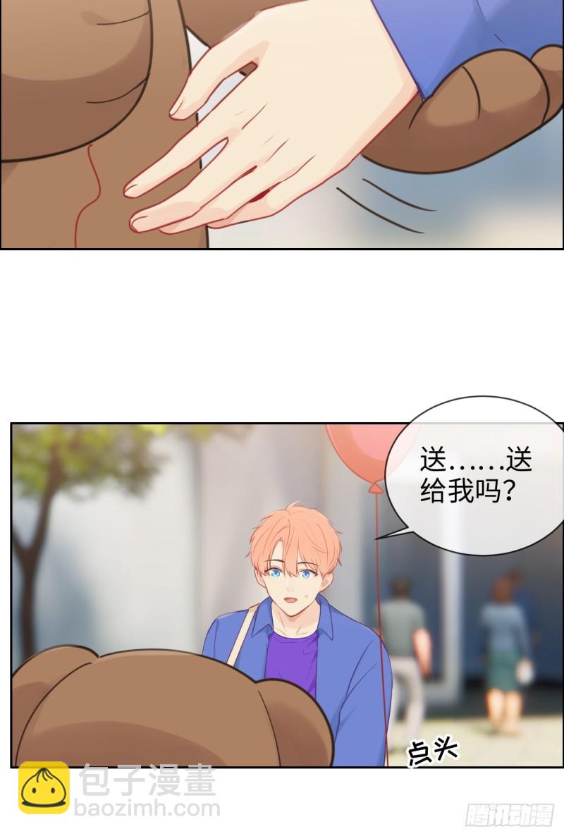 相濡易木 - 第128話：相濡易木 - 3