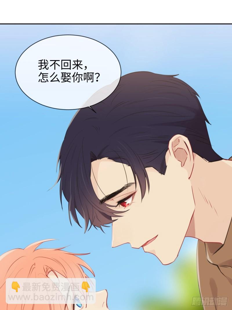 相濡易木 - 第128話：相濡易木 - 1