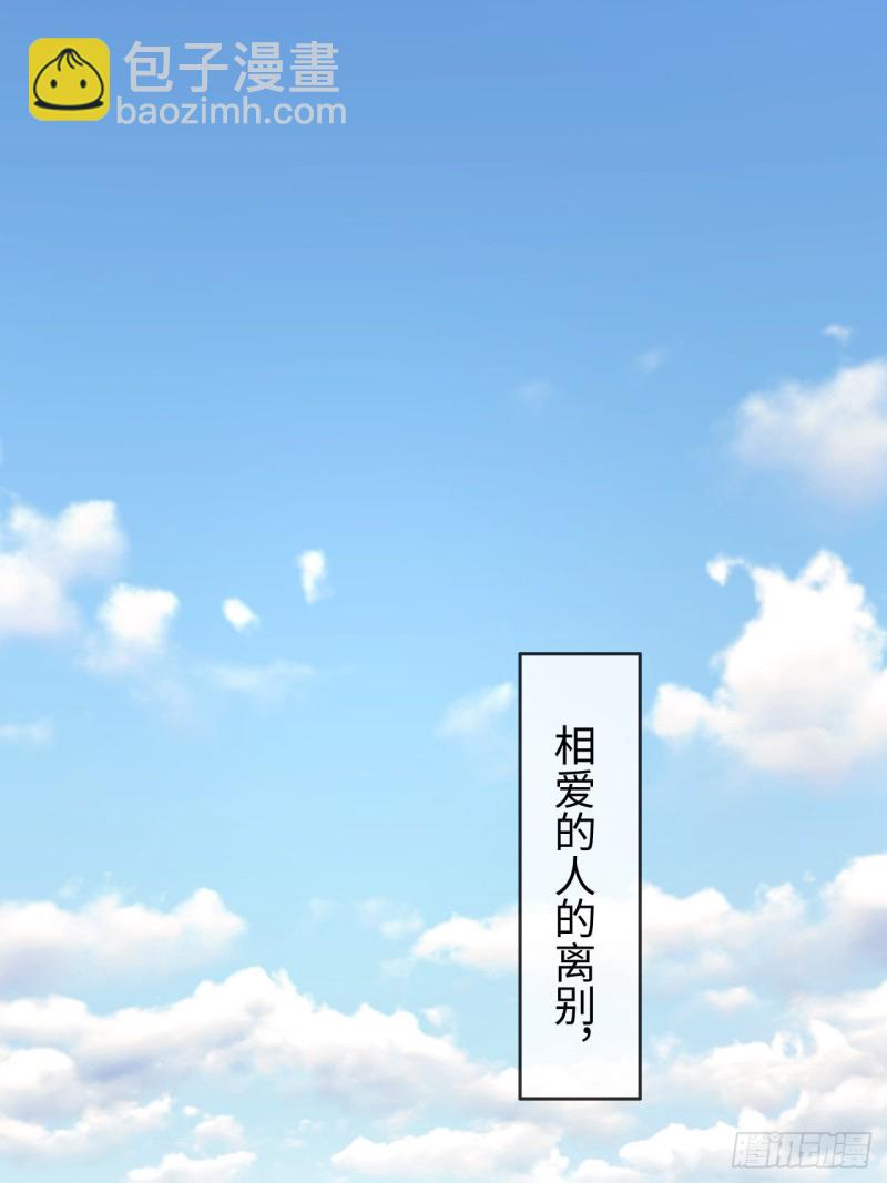 相濡易木 - 第128話：相濡易木 - 6