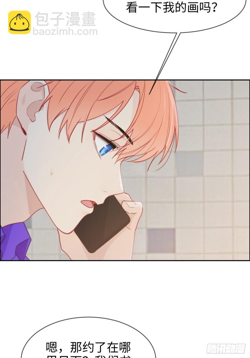 相濡易木 - 第128話：相濡易木 - 5