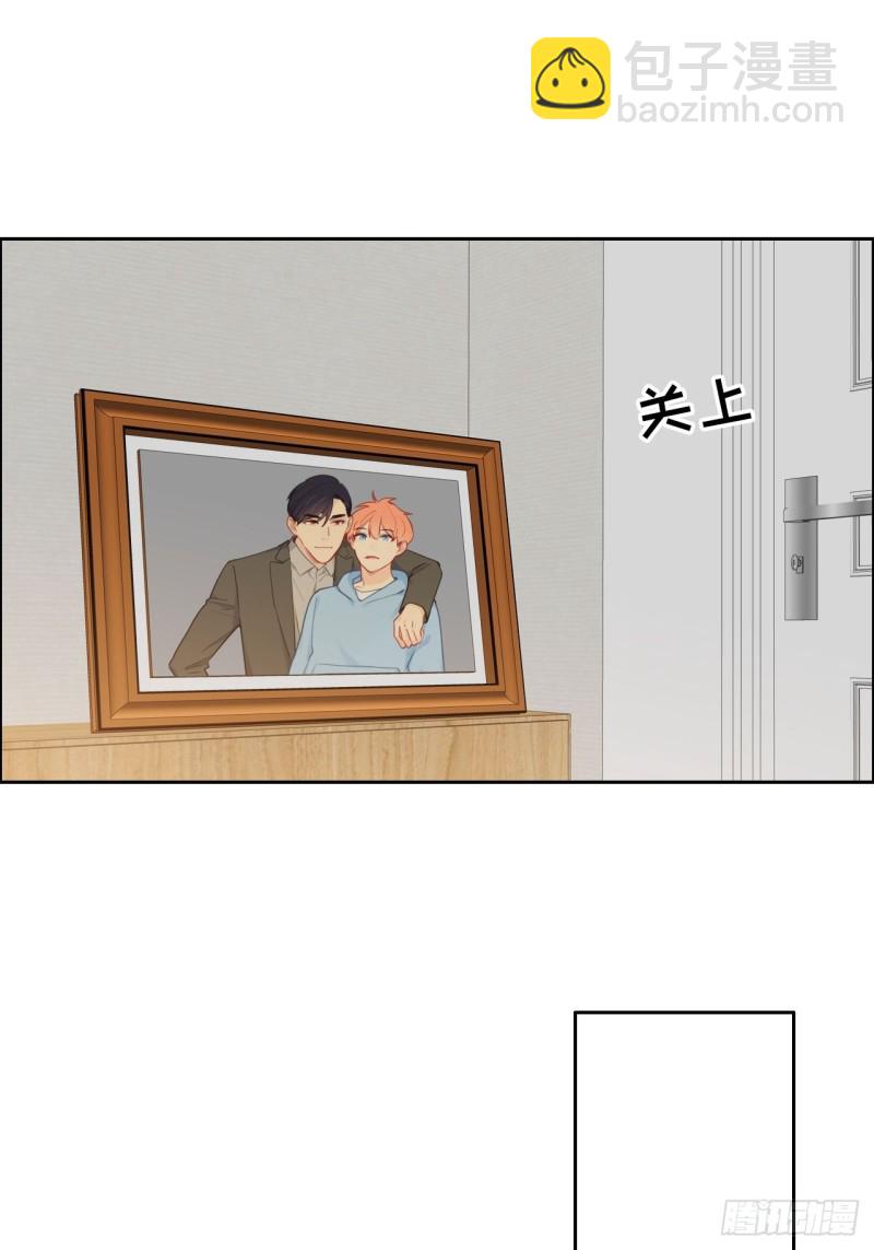 相濡易木 - 第128話：相濡易木 - 8