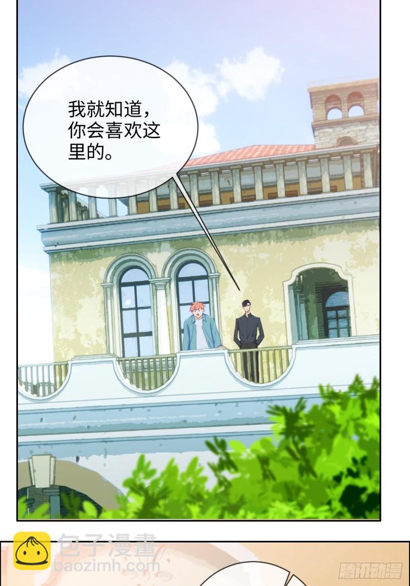 相濡易木 - 第130話：蜜月旅行 - 1