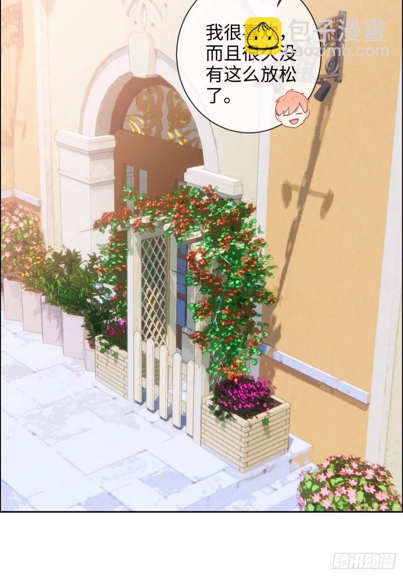 相濡易木 - 第130話：蜜月旅行 - 2