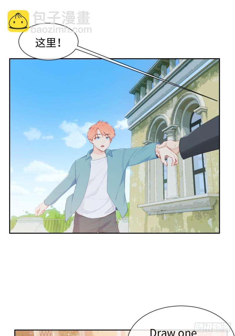 相濡易木 - 第130話：蜜月旅行 - 3