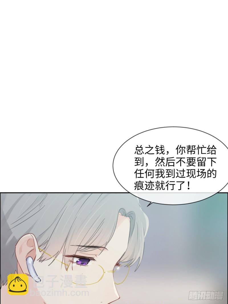 相濡易木 - 第130话：蜜月旅行 - 2