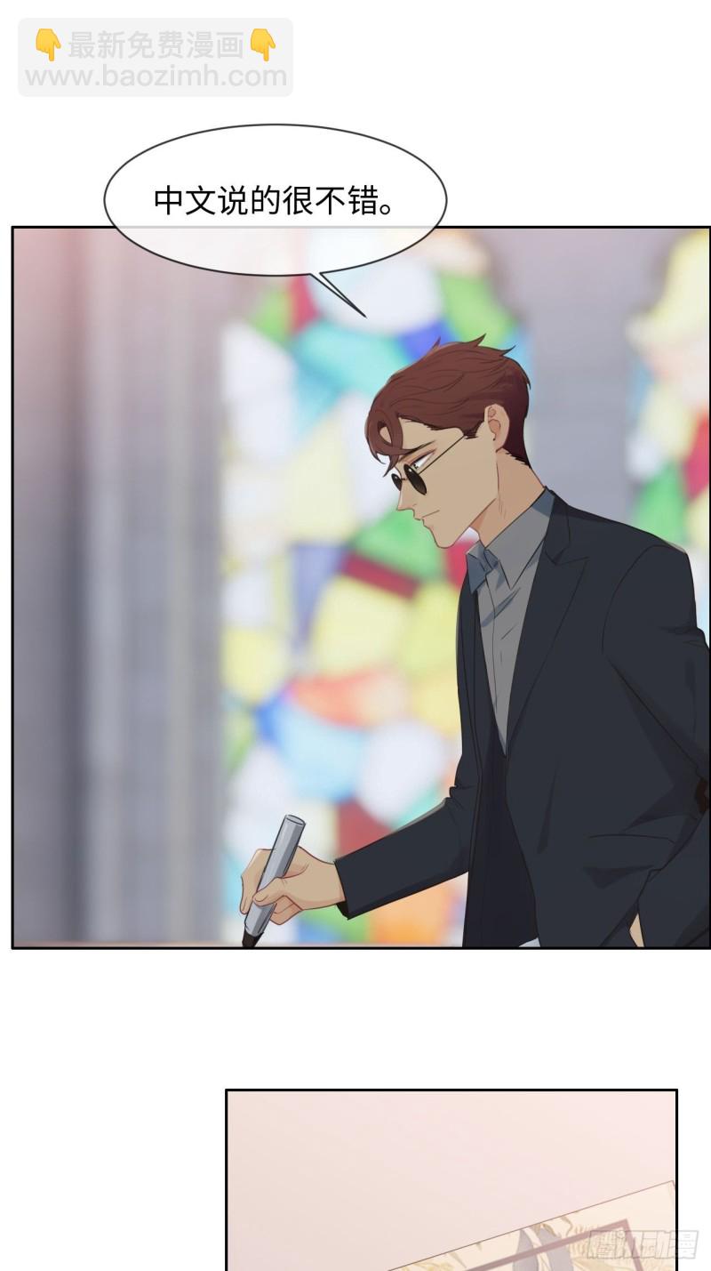 相濡易木 - 第130話：蜜月旅行 - 2