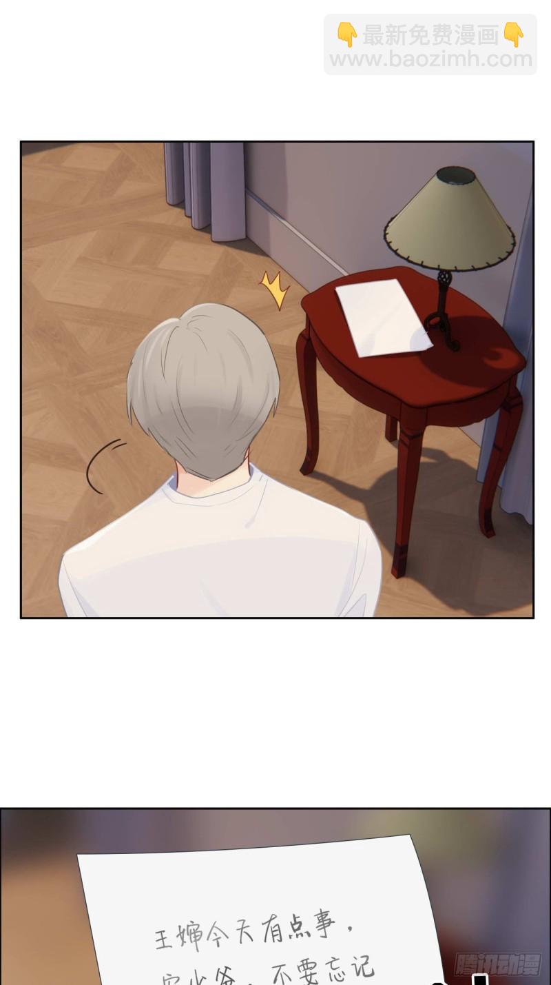 相濡易木 - 第132話：以身相許 - 3