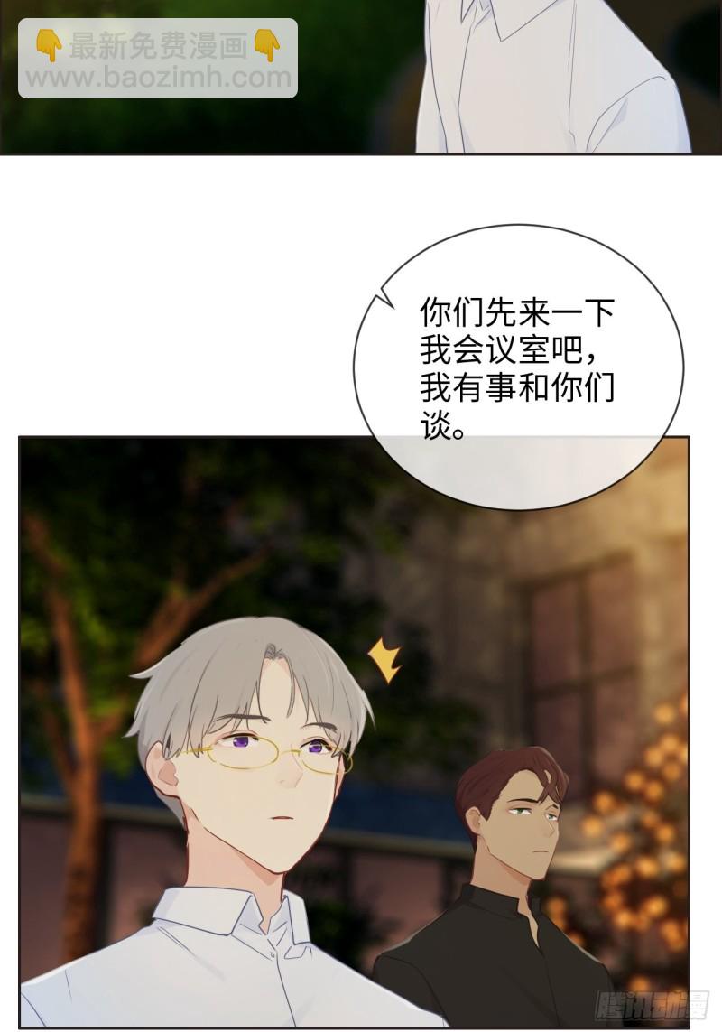 相濡易木 - 第134話：晴天霹靂 - 5