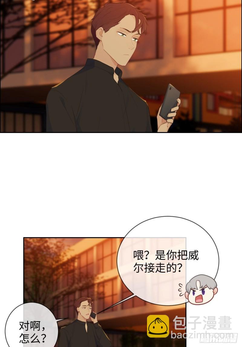 相濡易木 - 第134話：晴天霹靂 - 5