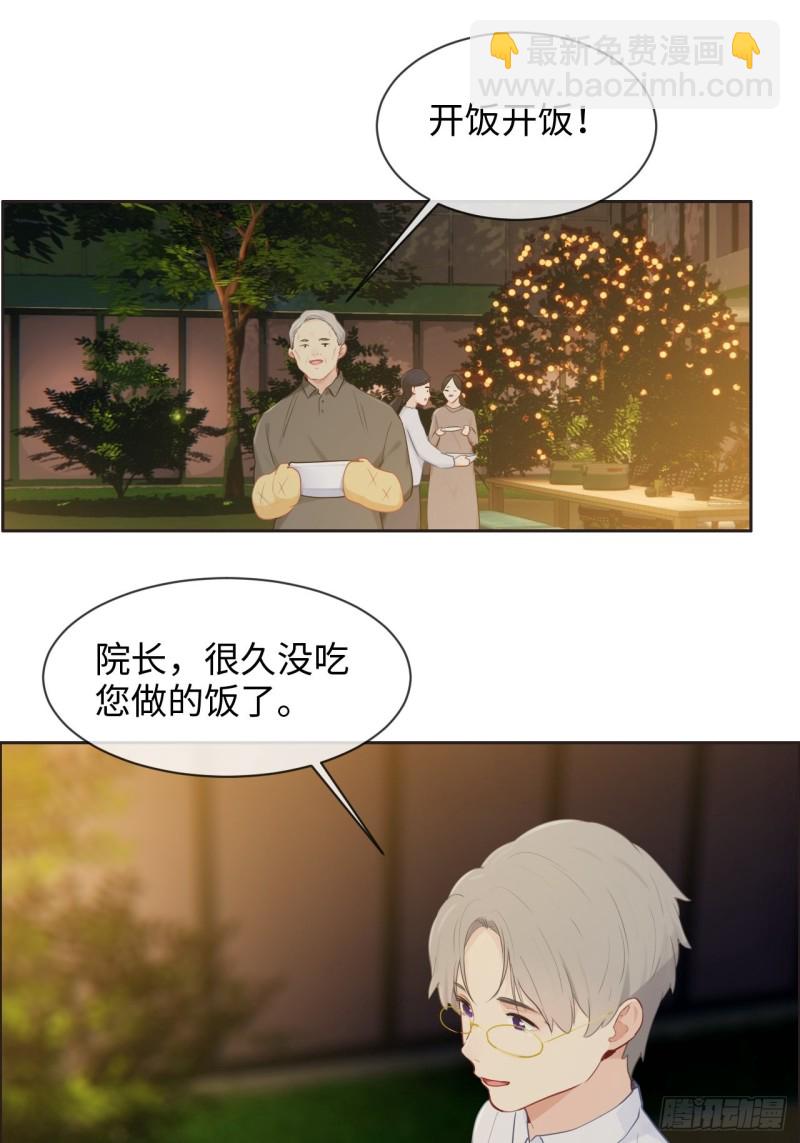 相濡易木 - 第134話：晴天霹靂 - 4