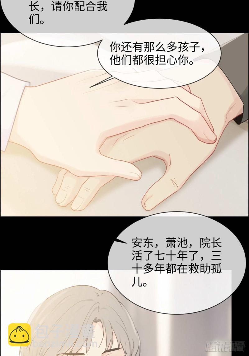 相濡易木 - 第136話：逃避 - 5