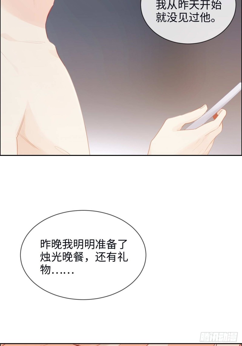 相濡易木 - 第136話：逃避 - 1