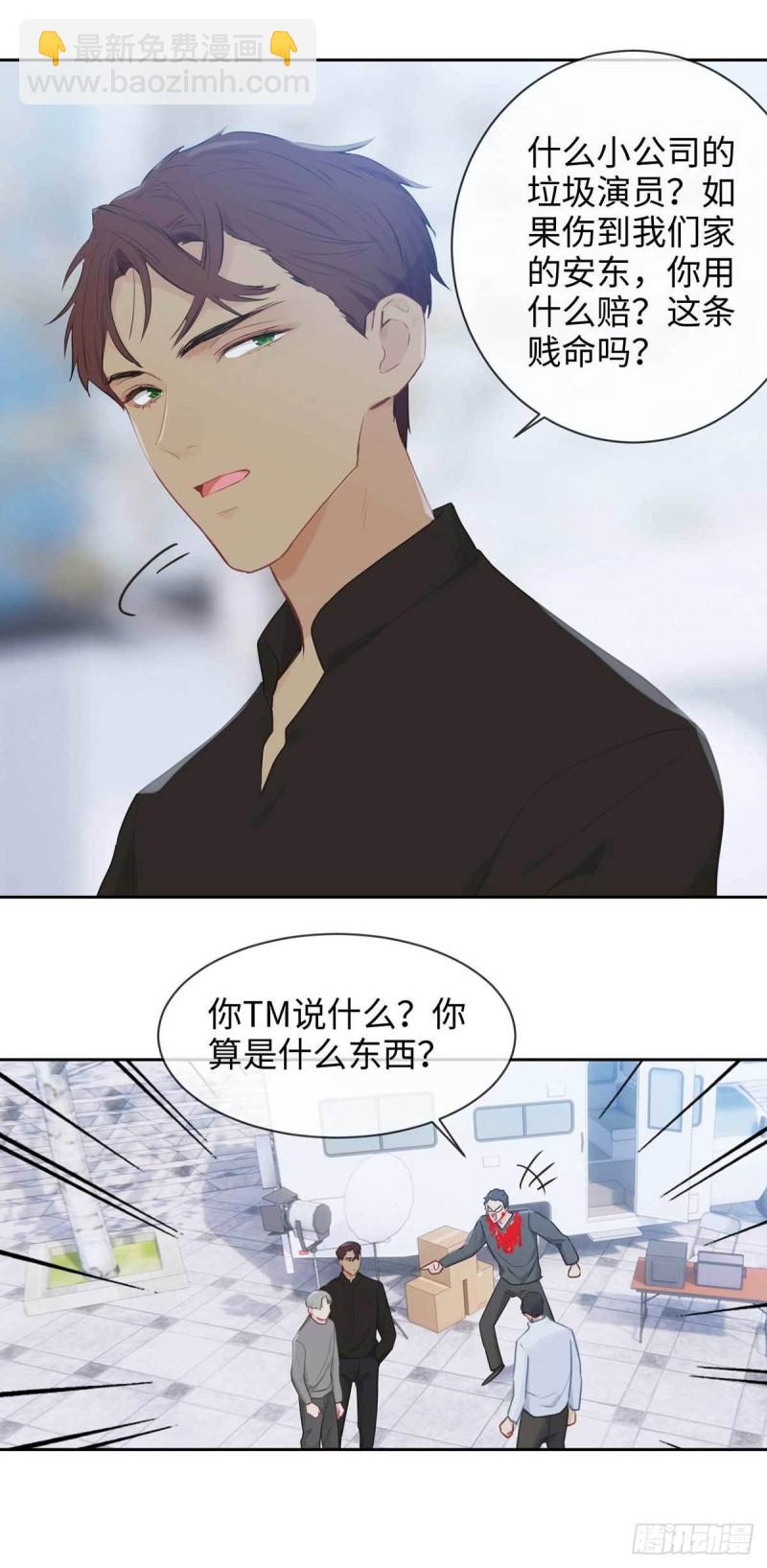 相濡易木 - 第138話：驚喜 - 5