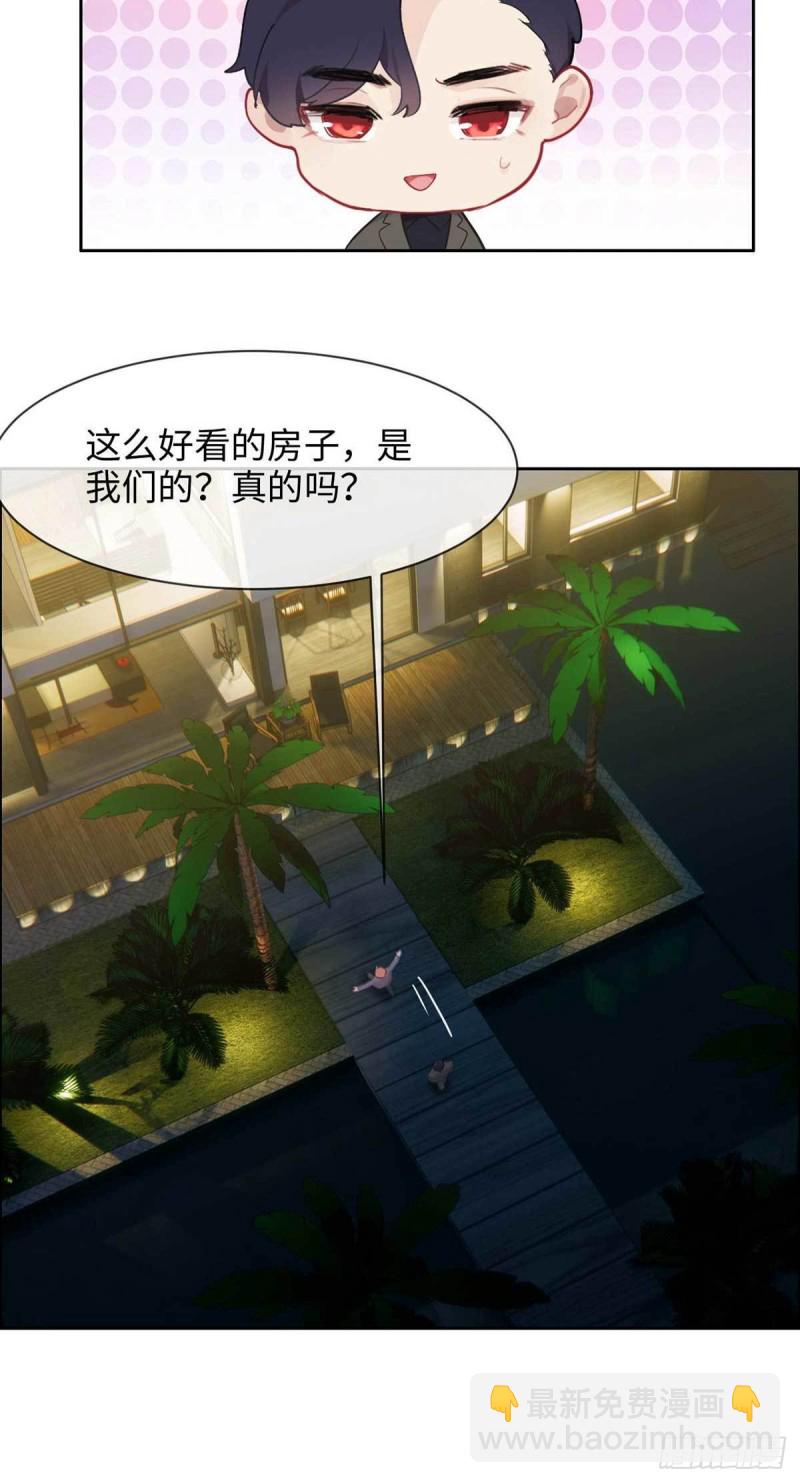 相濡易木 - 第138話：驚喜 - 3