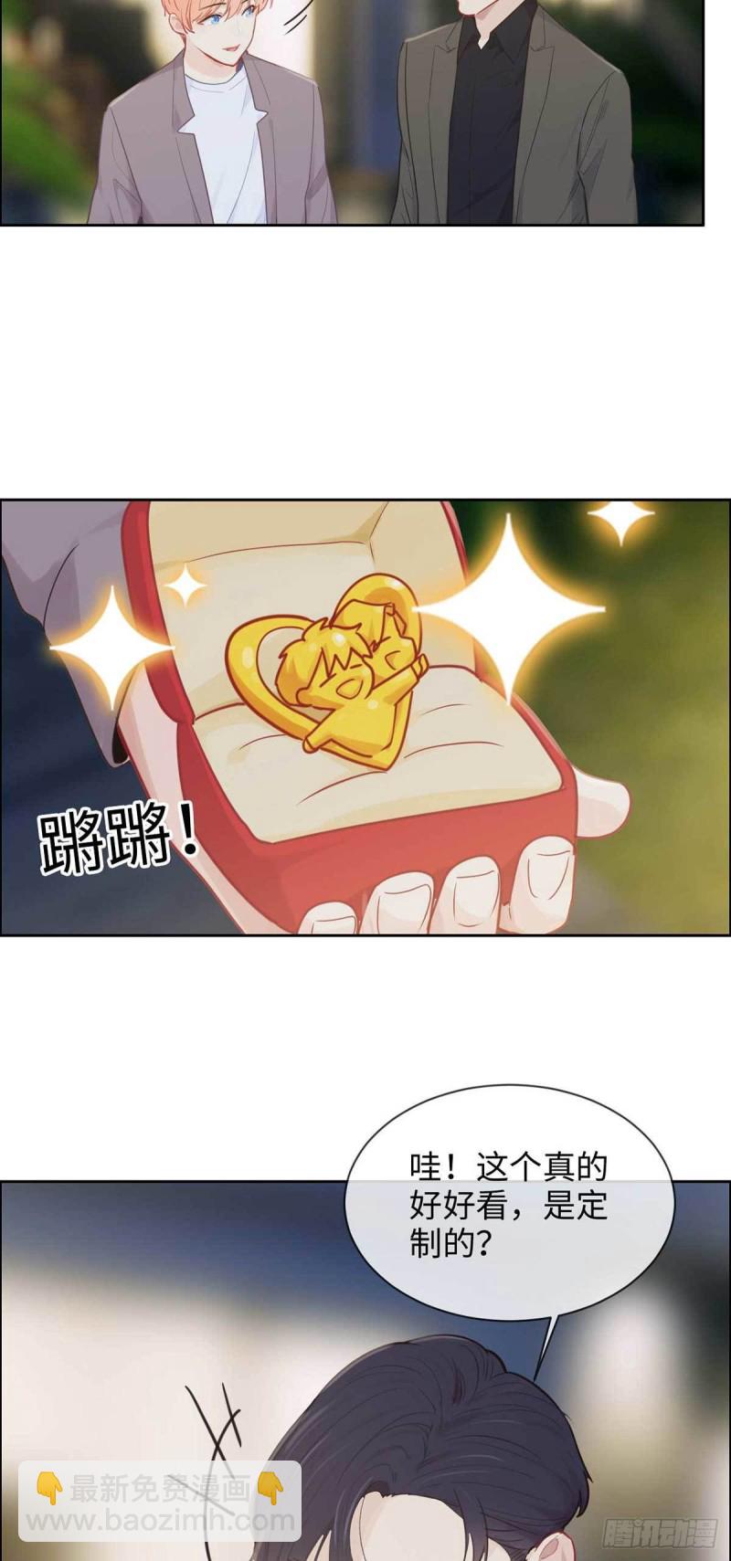 相濡易木 - 第138話：驚喜 - 5