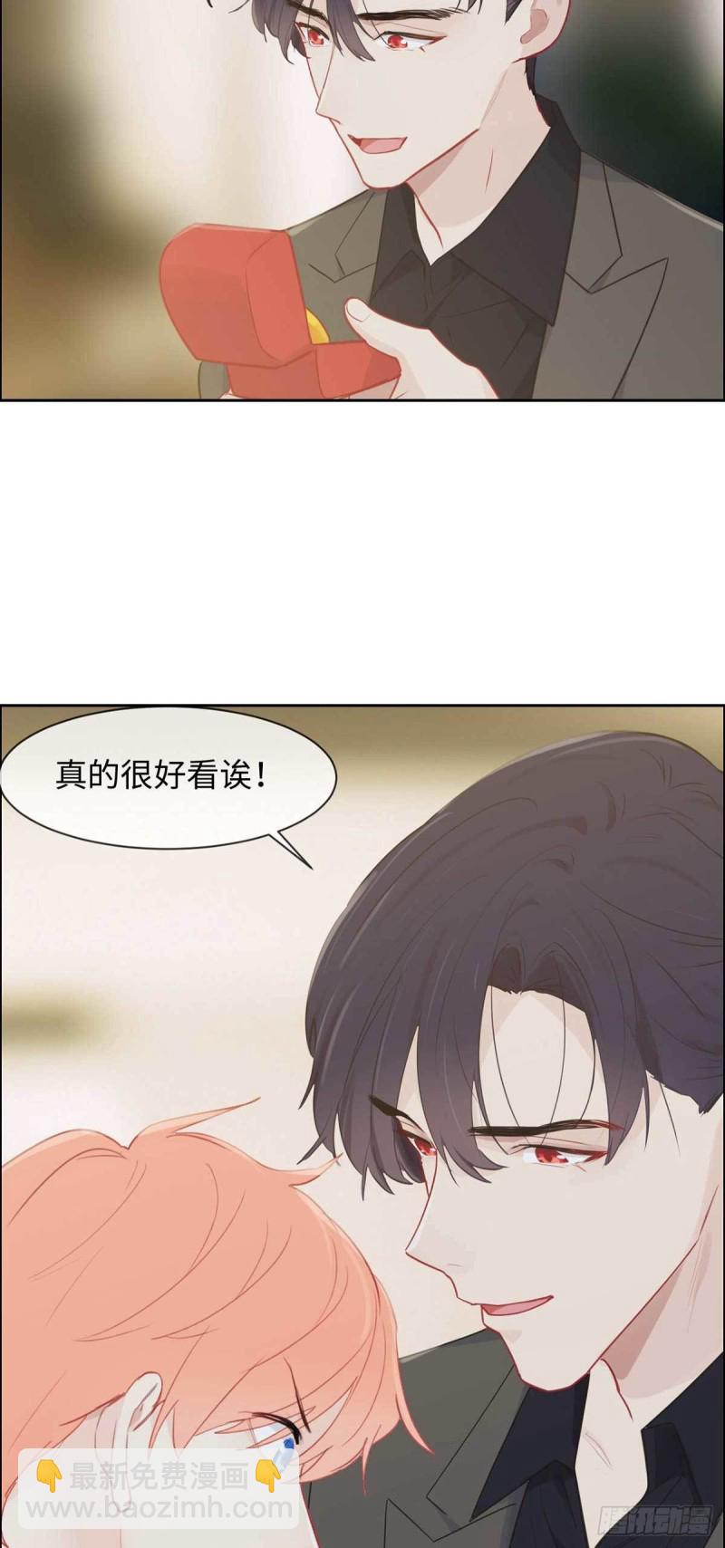 相濡易木 - 第138話：驚喜 - 1