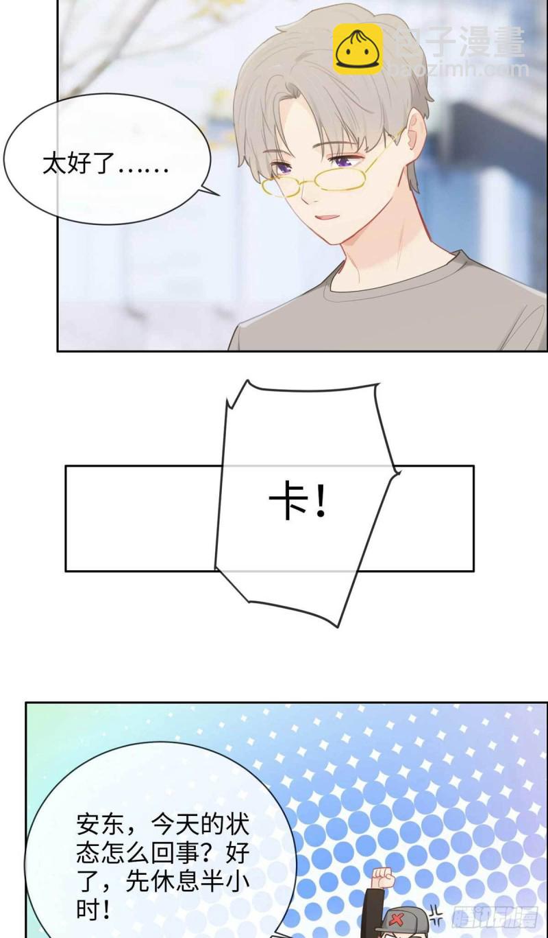 相濡易木 - 第138話：驚喜 - 4