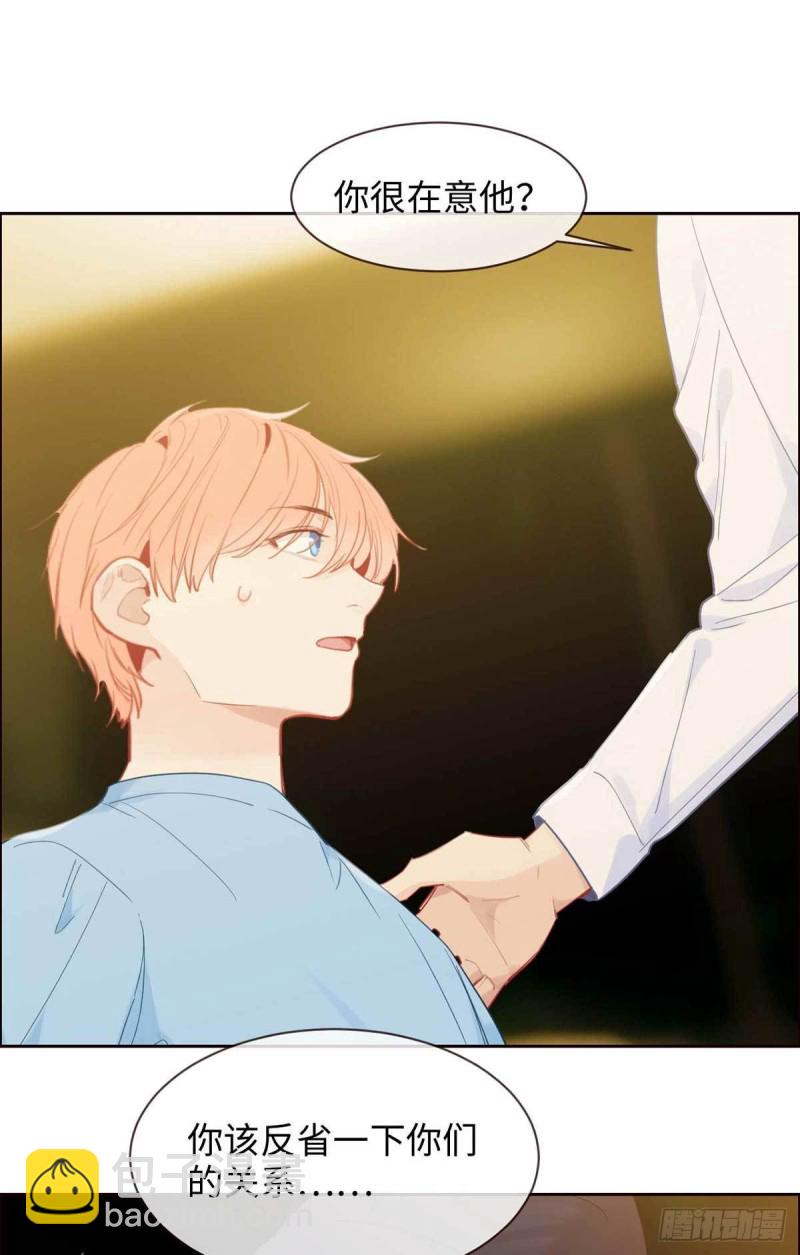 相濡易木 - 第140話：吃飛醋的易總 - 5