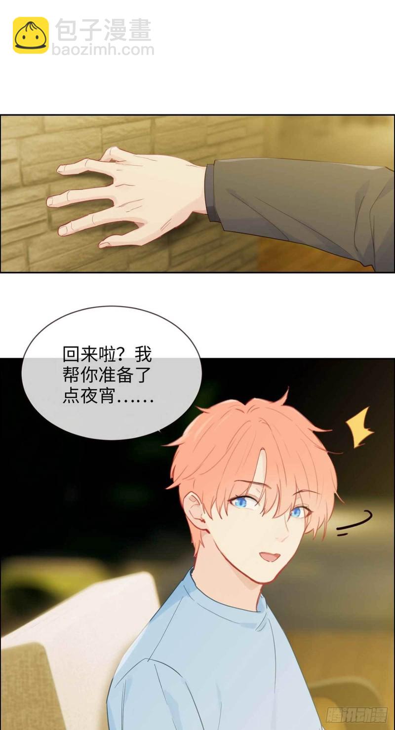 相濡易木 - 第140話：吃飛醋的易總 - 2