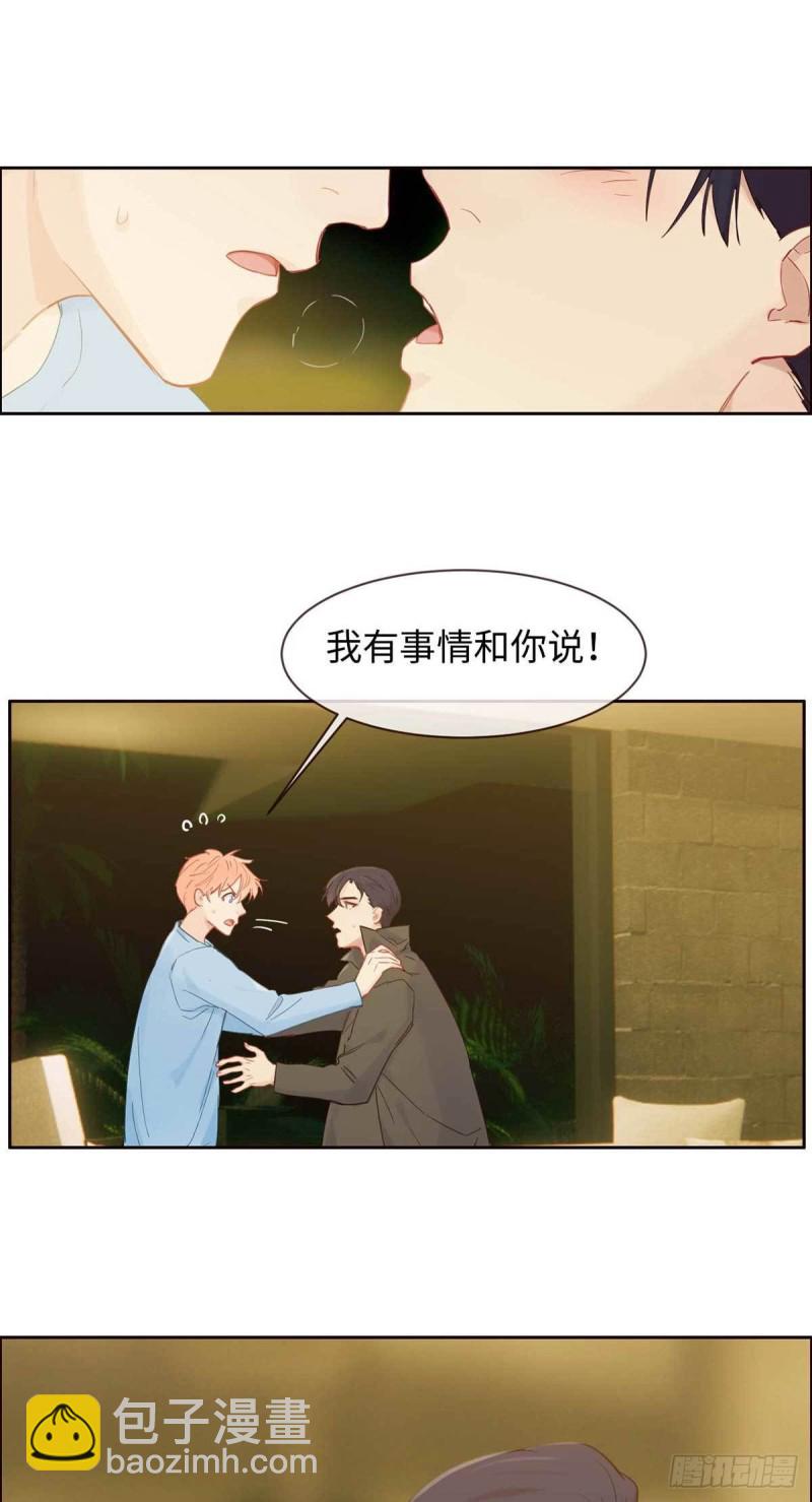 相濡易木 - 第140話：吃飛醋的易總 - 1