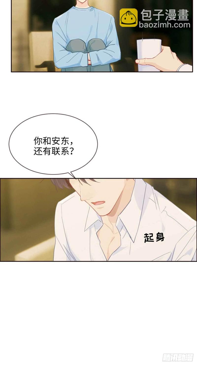 相濡易木 - 第140話：吃飛醋的易總 - 4