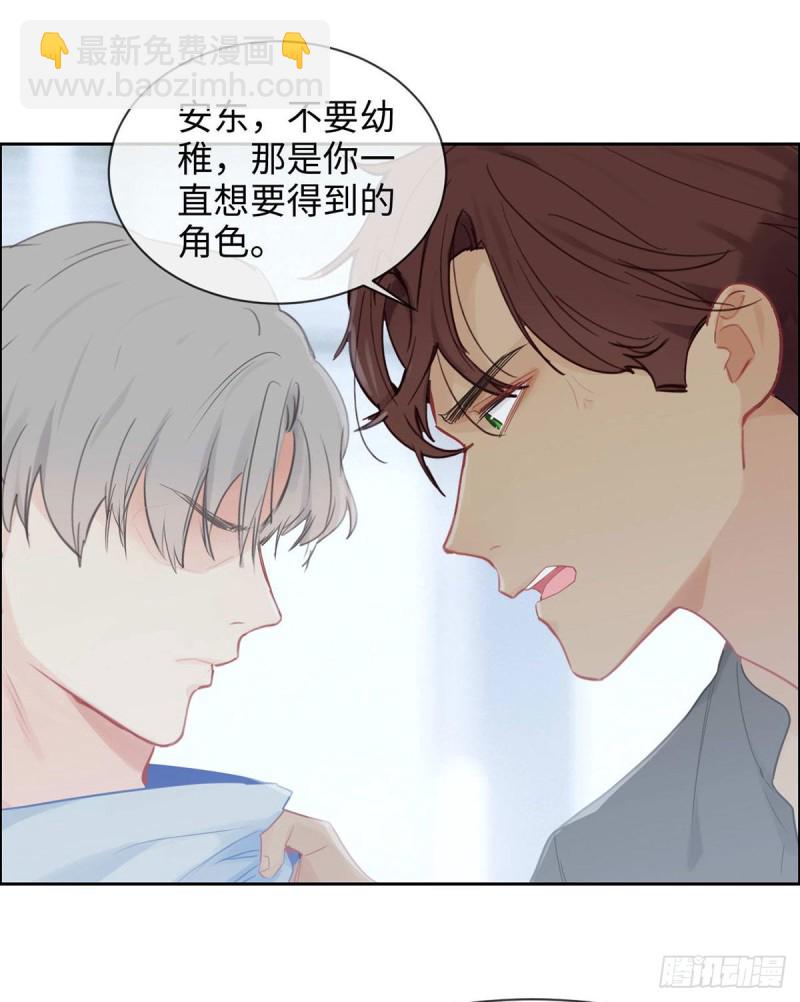 相濡易木 - 第142話：雙霸總 - 2