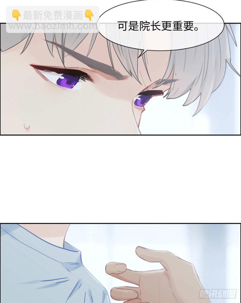 相濡易木 - 第142話：雙霸總 - 3