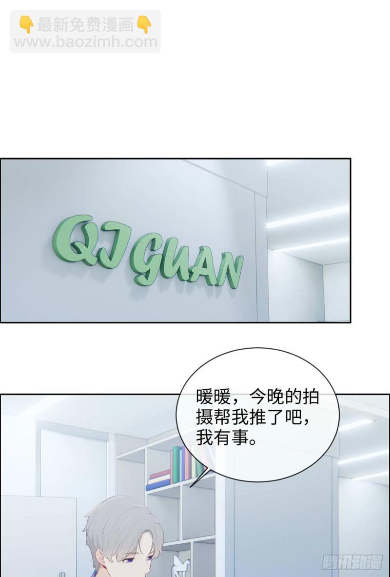 相濡易木 - 第142話：雙霸總 - 4