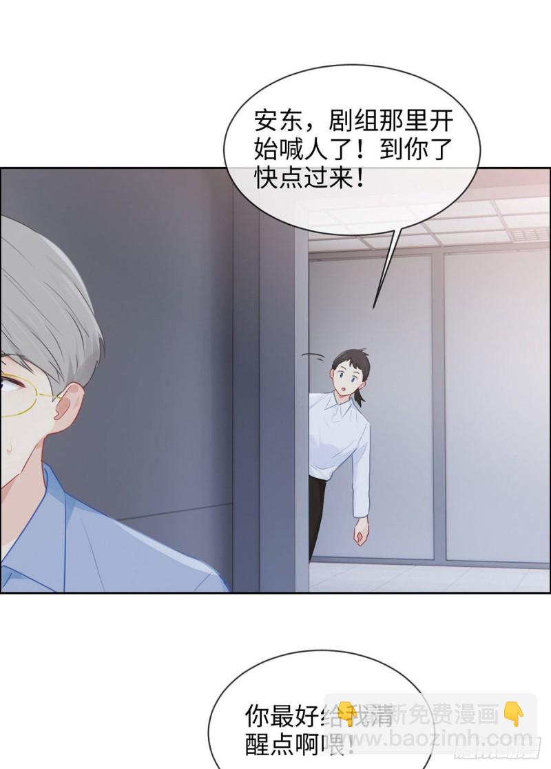 相濡易木 - 第144話：鼓勵 - 4