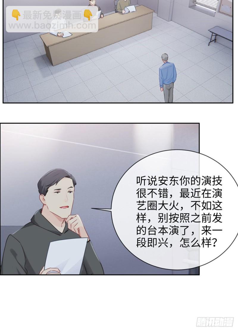 相濡易木 - 第144話：鼓勵 - 2