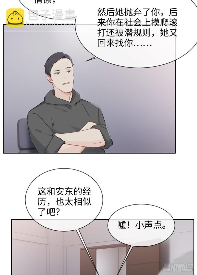 相濡易木 - 第144话：鼓励 - 4