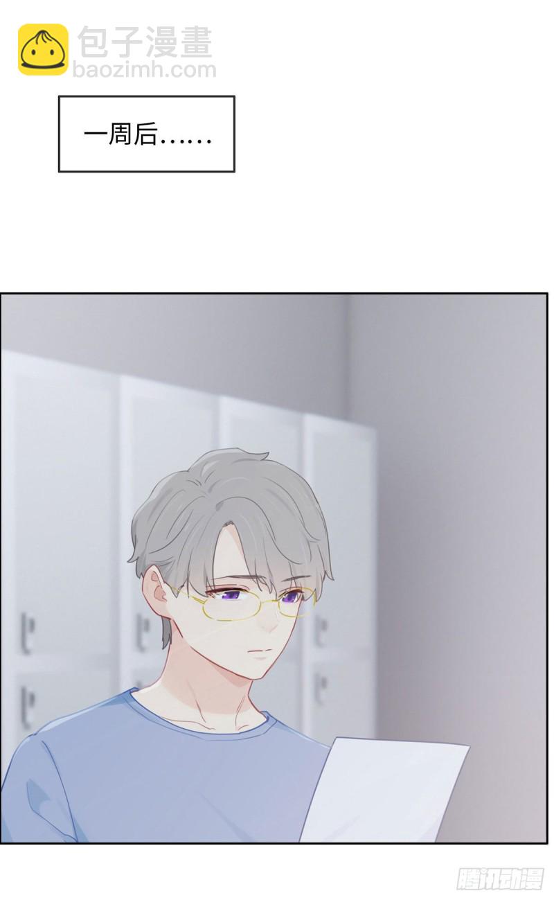 相濡易木 - 第144話：鼓勵 - 2