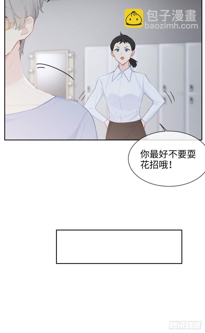 相濡易木 - 第144話：鼓勵 - 4