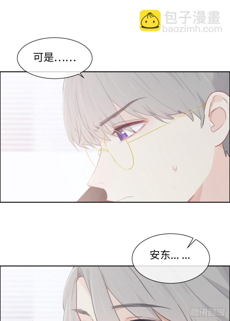 相濡易木 - 第144話：鼓勵 - 1