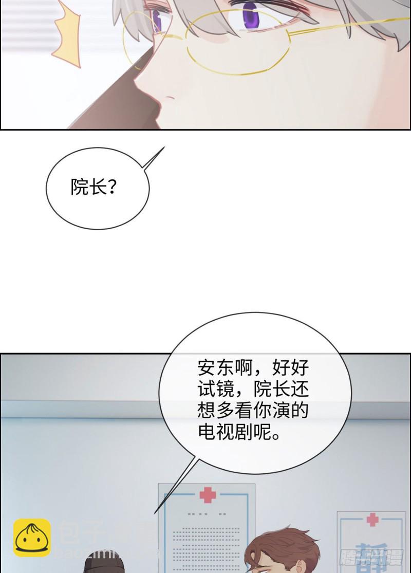 相濡易木 - 第144話：鼓勵 - 2