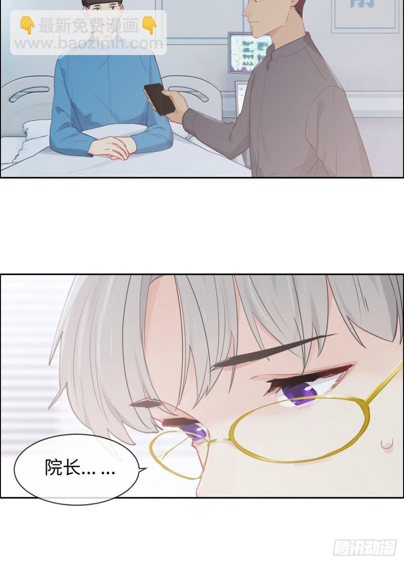 相濡易木 - 第144話：鼓勵 - 3