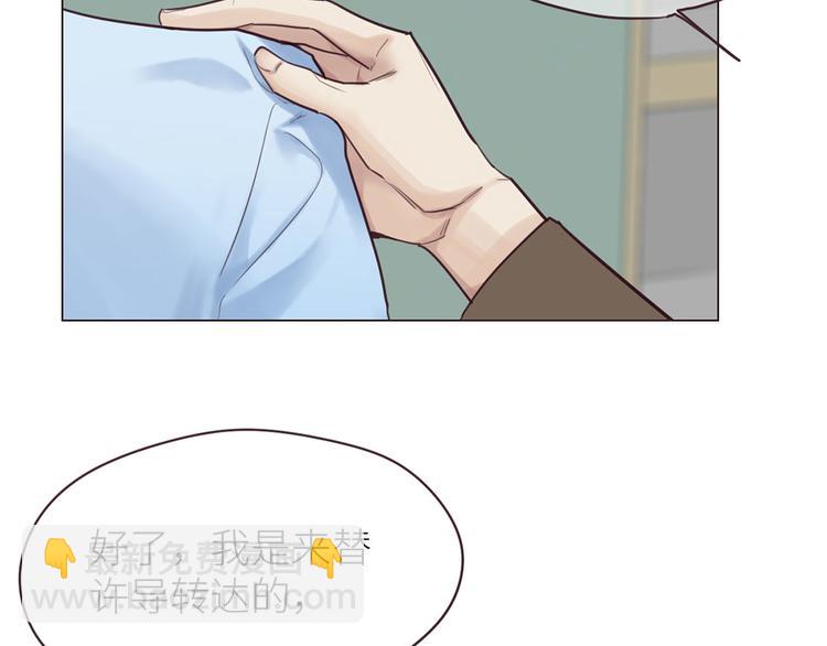 相濡易木 - 第16話：介入(1/2) - 8