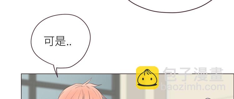 相濡易木 - 第16話：介入(2/2) - 1