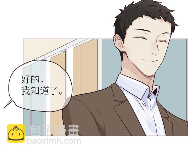 相濡易木 - 第16話：介入(2/2) - 3