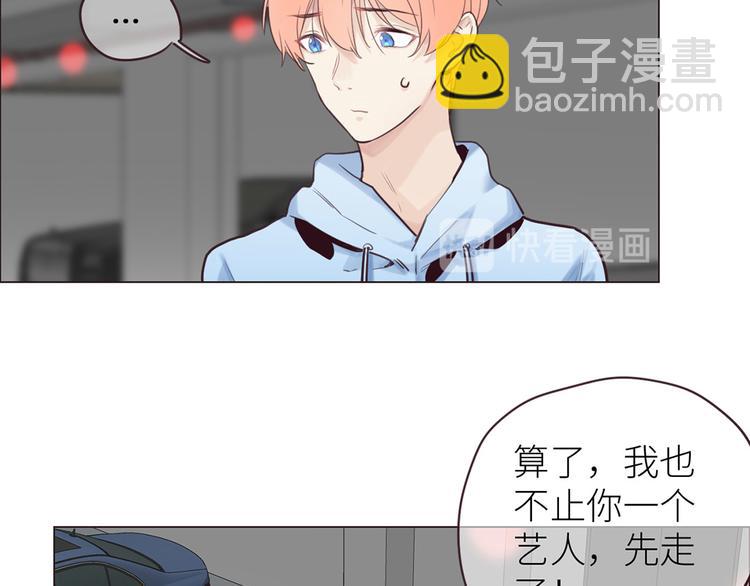 相濡易木 - 第16話：介入(2/2) - 1