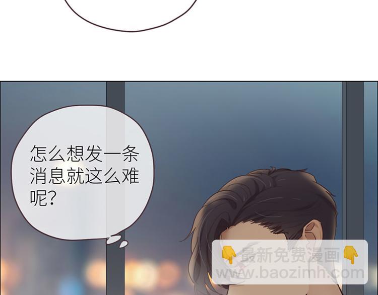 相濡易木 - 第16話：介入(2/2) - 1